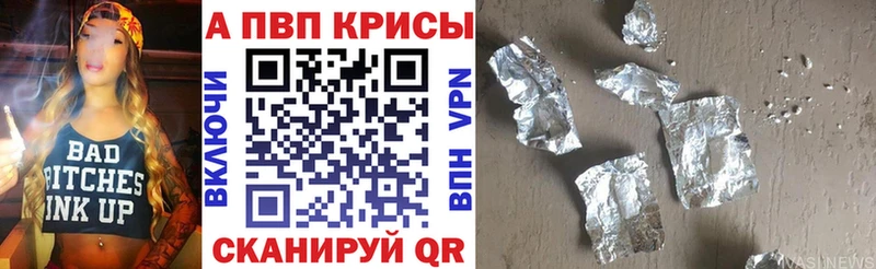 Купить закладки  Урус-Мартан  Alpha PVP Crystall 