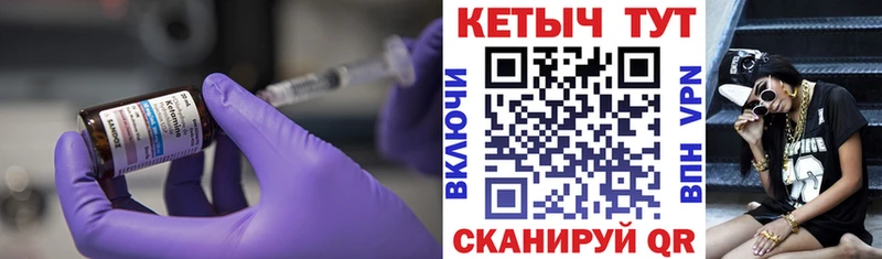 Купить закладки  Урус-Мартан  КЕТАМИН VHQ 