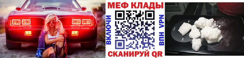 Меф мука  Купить где  Урус-Мартан 