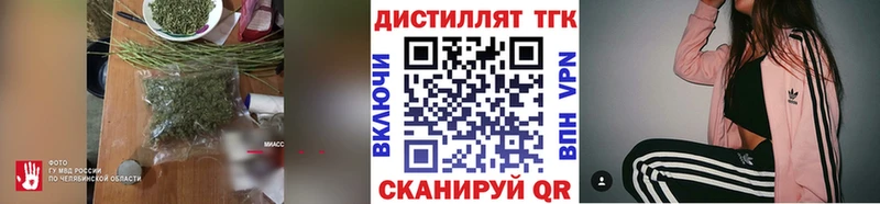 Купить закладки  Урус-Мартан  ТГК вейп 